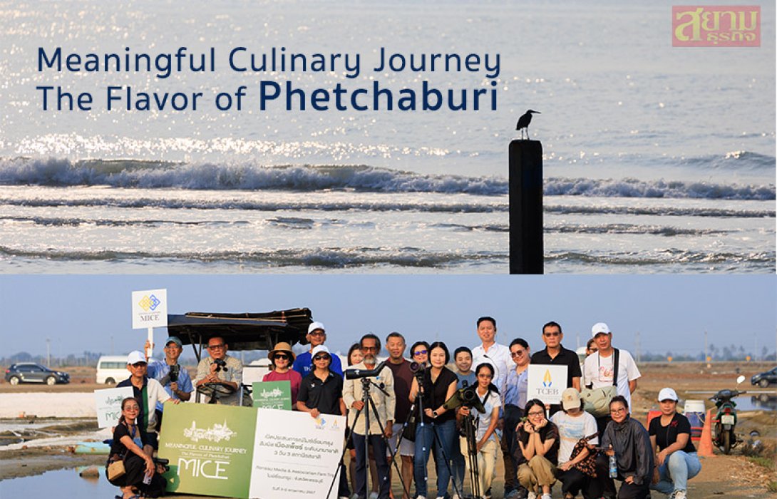TCEB ชวนเที่ยวครบรส เส้นทางสายไมซ์เพชรบุรี Meaningful Culinary Journey (DAY3)