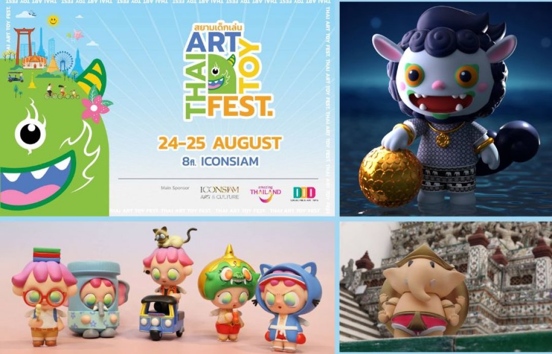 ครั้งแรก! Thai Art Toy Fest : สยามเด็กเล่น เปิดประสบการณ์เที่ยวไทยผ่านอาร์ตทอย ทั้งศิลปะวัฒนธรรม ประวัติศาสตร์ แลนด์มาร์ก