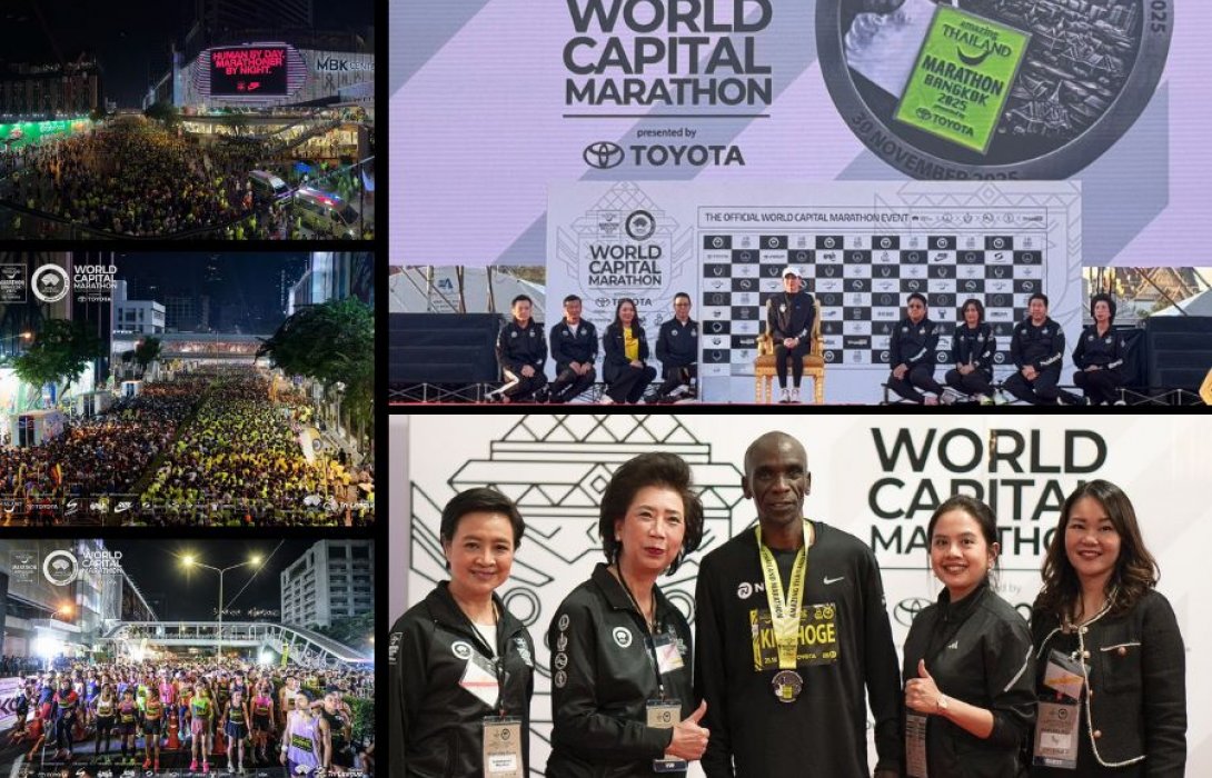เอ็ม บี เค ตอกย้ำแลนด์มาร์กท่องเที่ยวใจกลางกรุง ร่วมสนับสนุนงานวิ่ง“Amazing Thailand Marathon Bangkok”ต่อเนื่องปีที่ 2 
