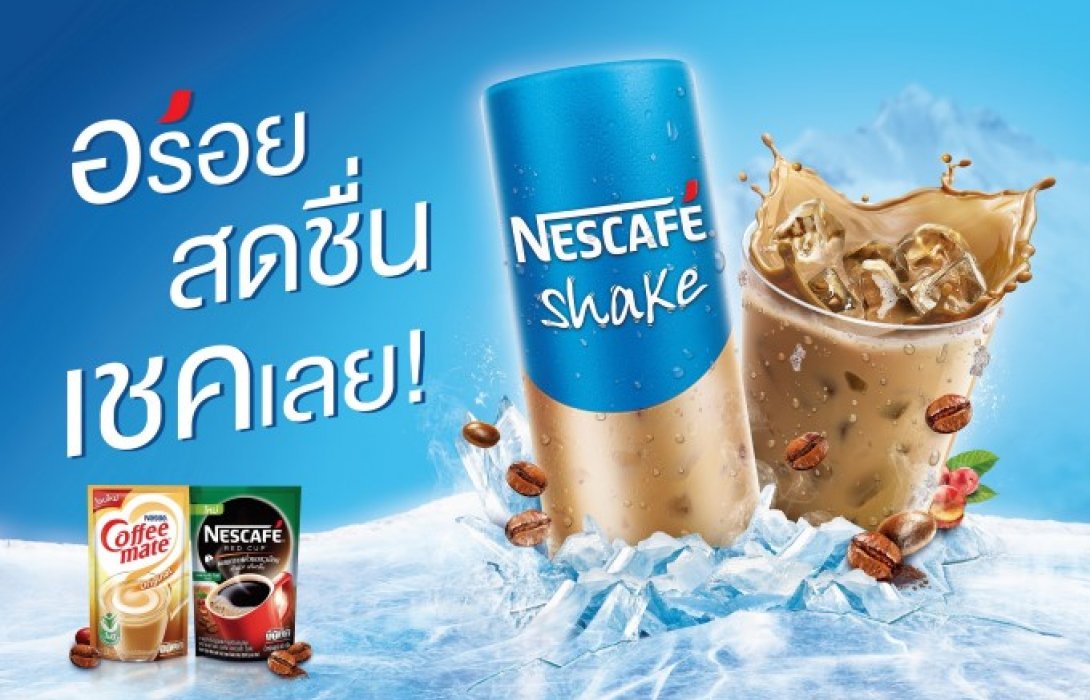 กลับมาสุดปัง “เนสกาแฟ เชค” กาแฟเย็นในตำนานของไทย 