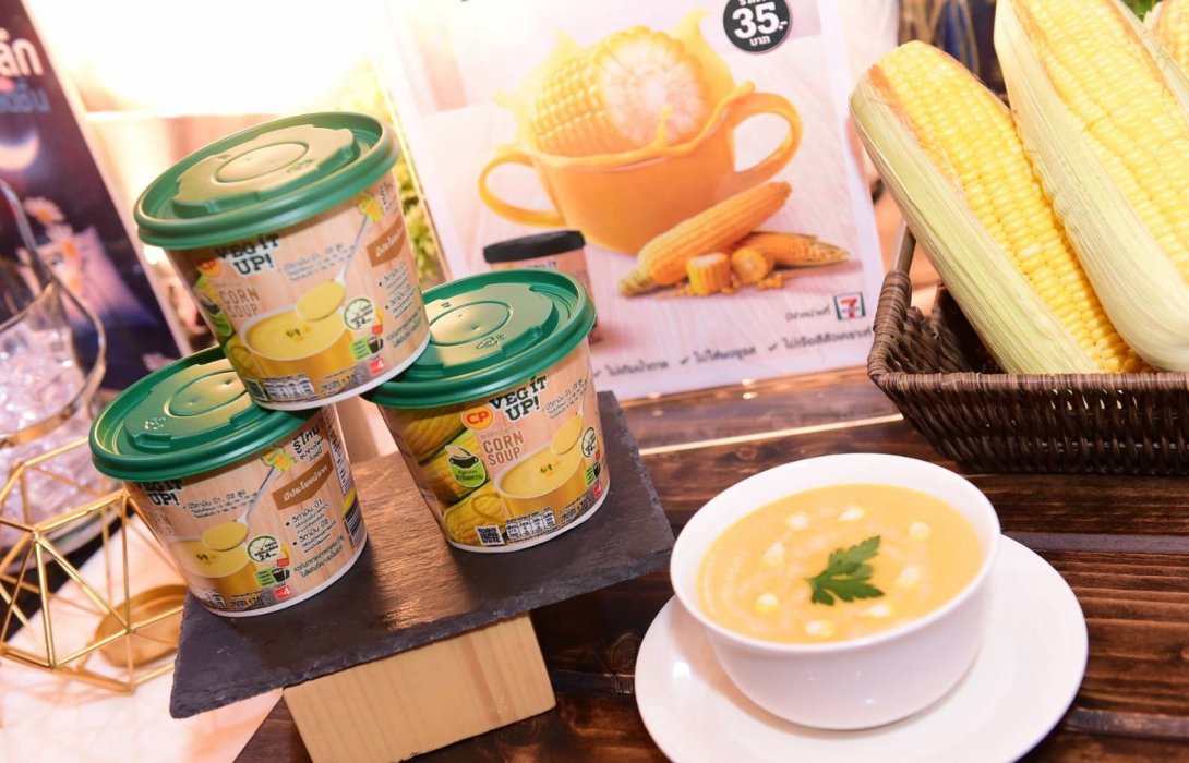 CP Veg It Up! ซุปผักแท้ 100% 2 รสชาติ คือซุปข้าวโพด และซุปฟักทอง