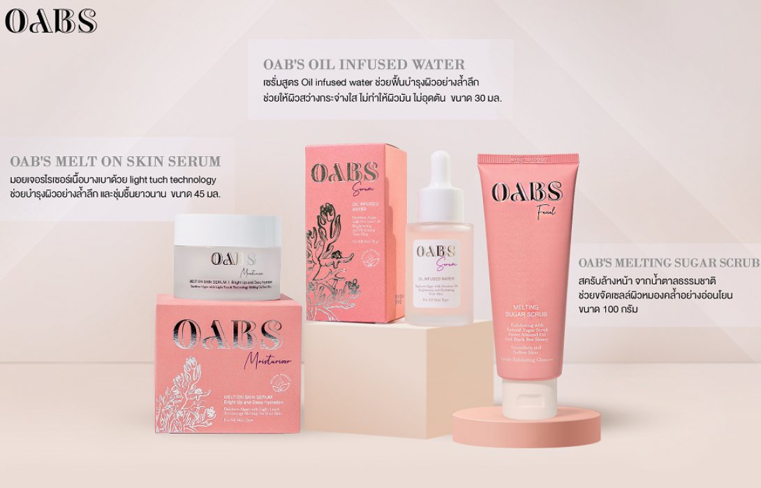 “OAB’S”  เปิดตัวไลน์สกินแคร์ใหม่ล่าสุดครั้งแรกบน 'ช้อปปี้'
