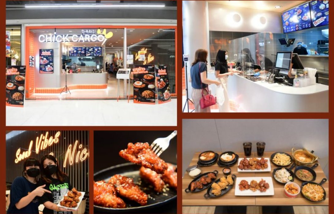 พาส่องร้านอาหารแบรนด์น้องใหม่  'Chick Cargo' ร้านไก่ทอดสไตล์เกาหลี! รูปแบบ Fast Food เอาใจวัยรุ่น