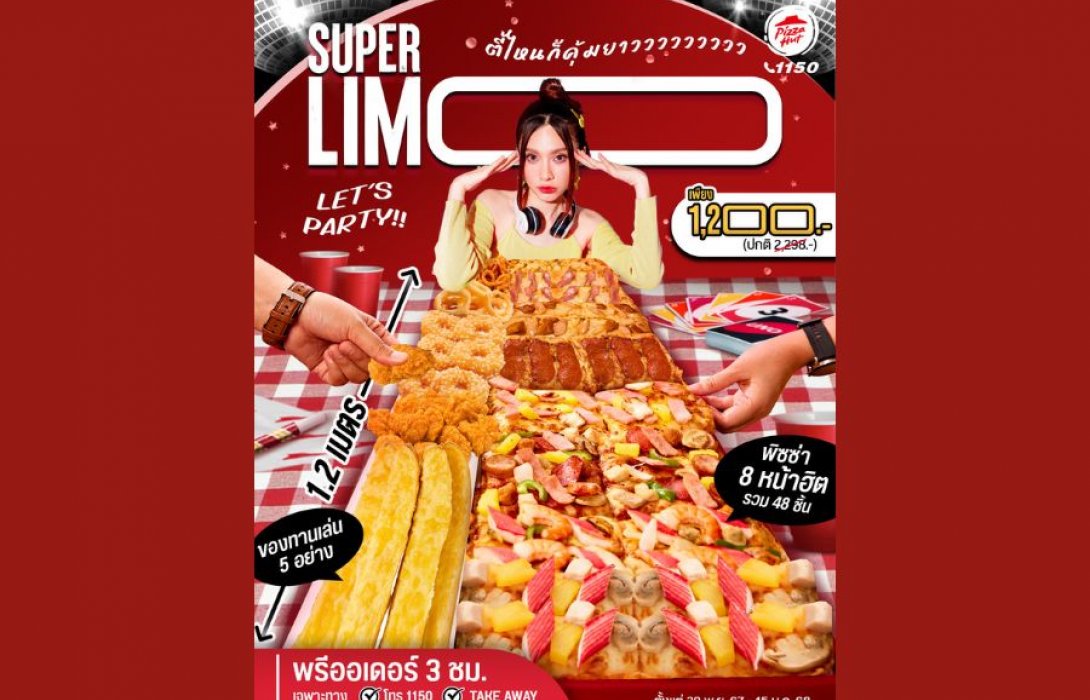 พิซซ่า ฮัท ชวนฉลองปาร์ตี้ส่งท้ายปีแบบจัดเต็มกับ   'Super Limo' พิซซ่าที่ยาวกว่า คุ้มกว่า เยอะกว่า