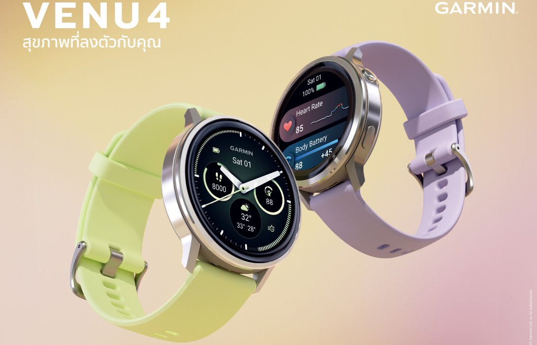 ยกระดับการดูแลสุขภาพไปอีกขั้น! กับ Venu 4 จีพีเอสสมาร์ทวอทช์รุ่นใหม่ล่าสุดจาก GARMIN โค้ชคู่ใจช่วยพิชิตทุกเป้าหมายสุขภาพ พร้อมแบตอึด 12 วัน
