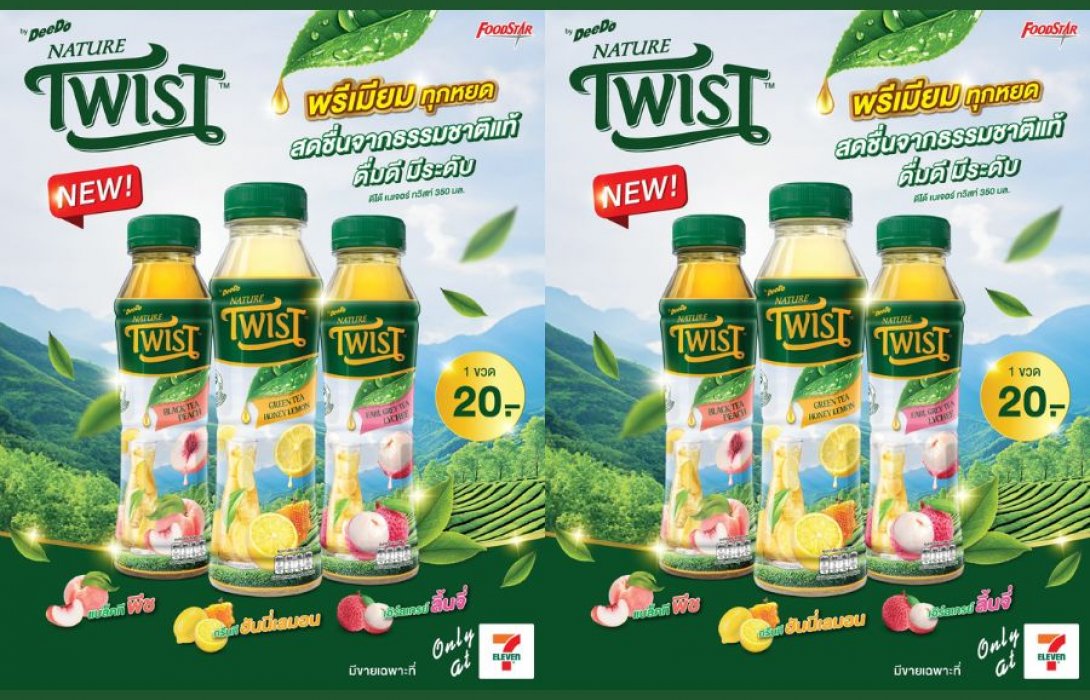 ดีโด้” เปิดตัวความอร่อยครั้งใหม่!“DeeDo Nature TWIST (ดีโด้ เนเจอร์ ทวิสท์)” ชาผสมน้ำผลไม้ ทางเลือกใหม่ของคนใส่ใจรสชาติและสุขภาพ