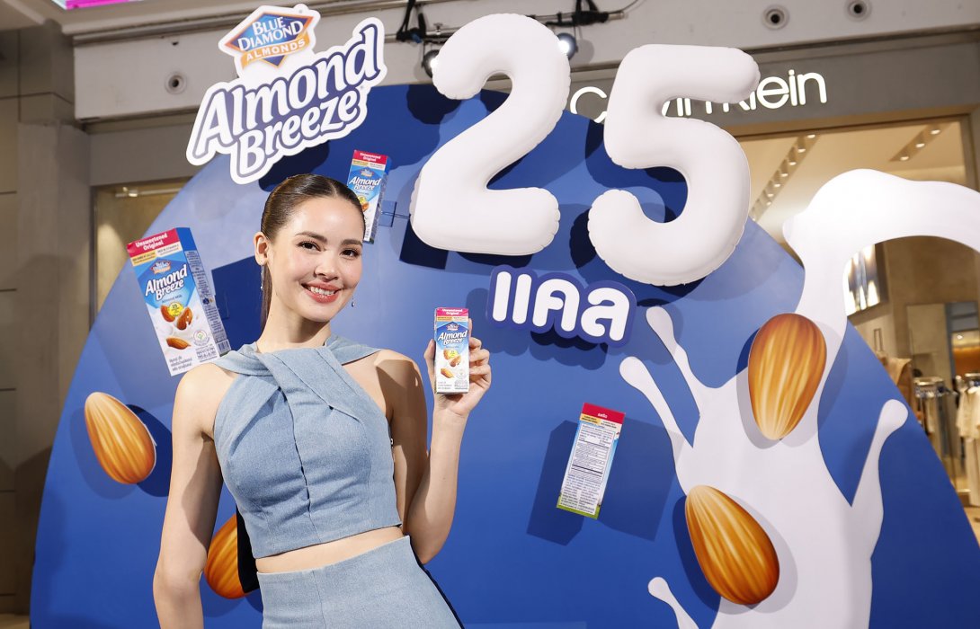 Almond Breeze® ปลุกเทรนด์สุขภาพดี ดึง ญาญ่า นั่งแท่นแบรนด์แอมบาสเดอร์ เปิดตัวแคมเปญ ‘25 kcal Light Up Your Day’ เคล็ดลับหุ่นไลท์ที่ให้สุขภาพดีไปพร้อม ๆ กัน