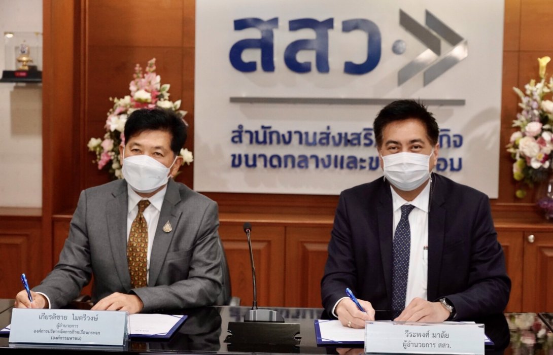 สสว. MOU อบก. (TGO) ติดอาวุธ SME ส่งออก ด้านการจัดการก๊าซเรือนกระจก