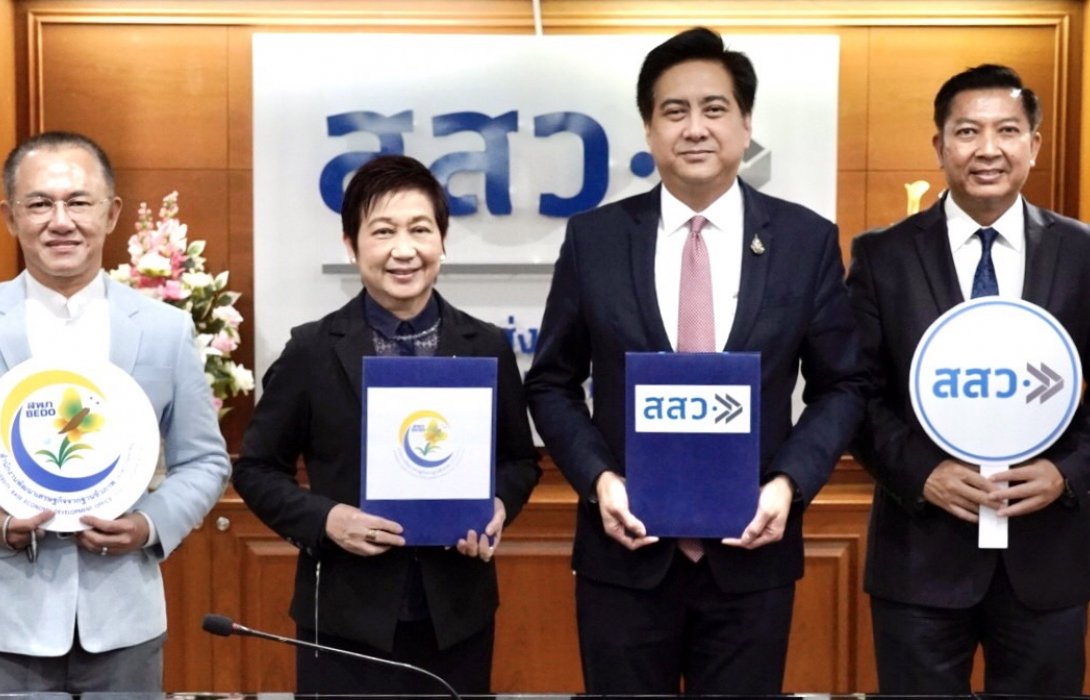 สสว. MOU สภพ. (BEDO) พัฒนา MSME จากความหลากหลายทางชีวภาพ 