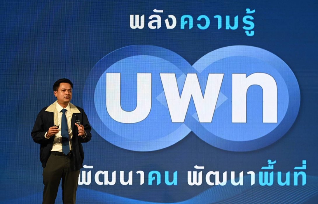 ธปท.ชี้! วิกฤตความเหลื่อมล้ำรุนแรงขึ้นเพราะโควิด บพท.ลุยแก้ไขและพัฒนาจากฐานรากในพื้นที่