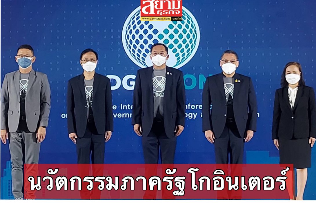 DGA เด้งรับนโยบายรัฐบาลดิจิทัล เร่งยกระดับนวัตกรรมภาครัฐโกอินเตอร์ อวดโฉมงานวิจัยสู่เวทีสากลผ่านงาน DGTi-Con 2022