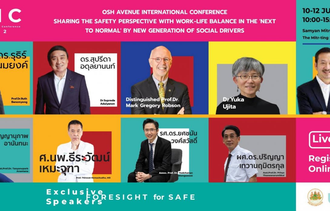 สสปท. ดึง 9 กูรู เปิดมิติใหม่ “ความปลอดภัย” ยุคนิวนอร์มอล สร้างแรงบันดาลใจผ่านงาน OAIC 2022