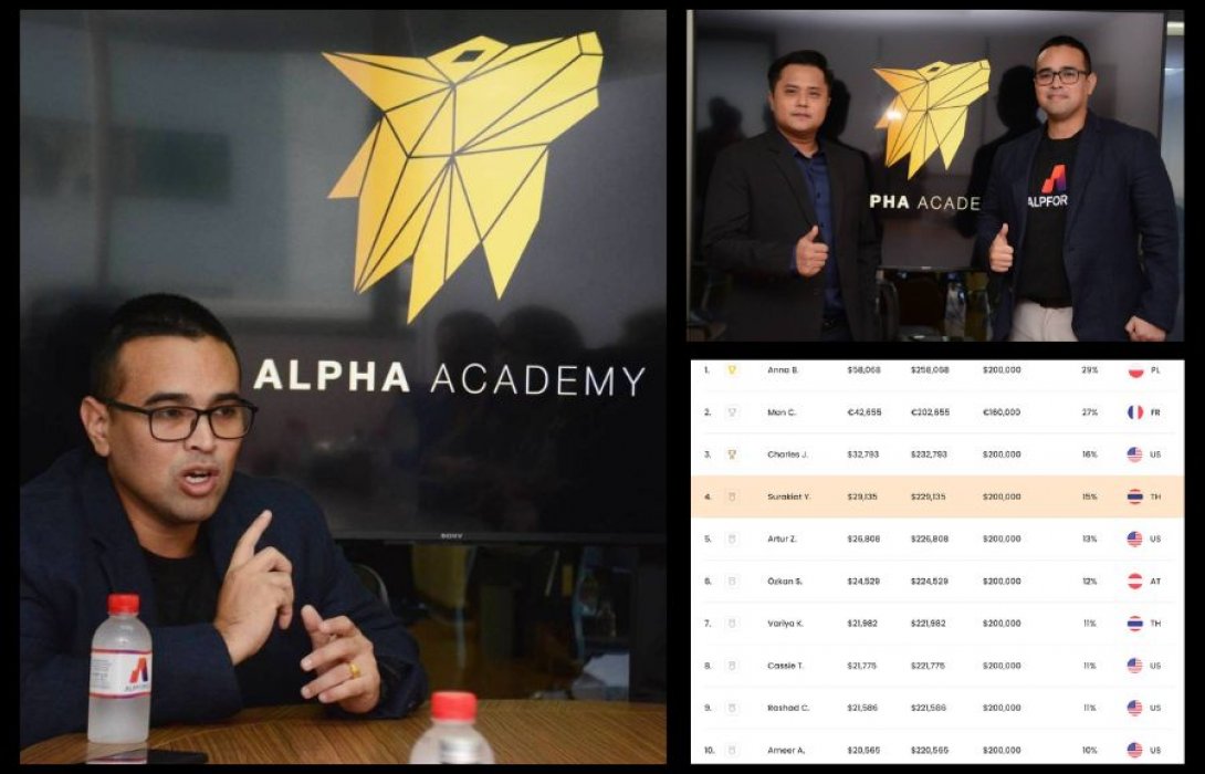 เทรดเดอร์ไทยเจ๋ง!  “ALPHA Academy” สร้างเทรดเดอร์มืออาชีพ ลดเสี่ยงตกเป็นเหยื่อการหลอกระดมทุนของมิจฉาชีพ