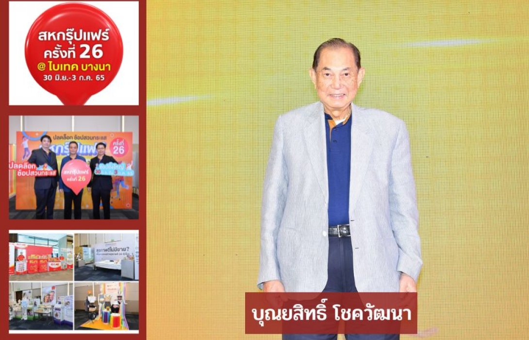 เสี่ยบุณยสิทธิ์ “เครือสหพัฒน์”  ชี้  สงครามยืดเยื้อวิกฤติหนักกว่าโควิด-19  ส่ง ผลกระทบทั่วโลก พลังงาน สินค้าราคาพุ่ง เปรย จำใจเจรจา กระทรวงพาณิชย์จ่อปรับขึ้นราคาสินค้าในเครือ 
