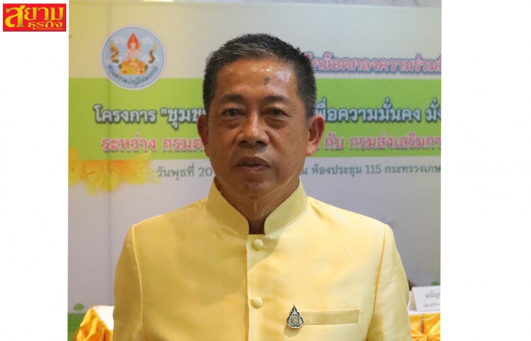 กรมตรวจบัญชีสหกรณ์ เปิดแผนพัฒนาความเข้มแข็ง เสริมแกร่งด้านการเงิน-บัญชี ครอบคลุมทั้งสหกรณ์ กลุ่มเกษตรกร และวิสาหกิจชุมชน สร้างความโปร่งใสอย่างยั่งยืน