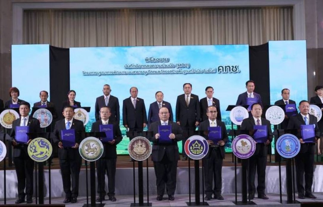 11 กระทรวงเปิดศักราชปฏิรูปที่ดินครั้งใหญ่ กดปุ่มหน่วยราชการตื่นทำงาน