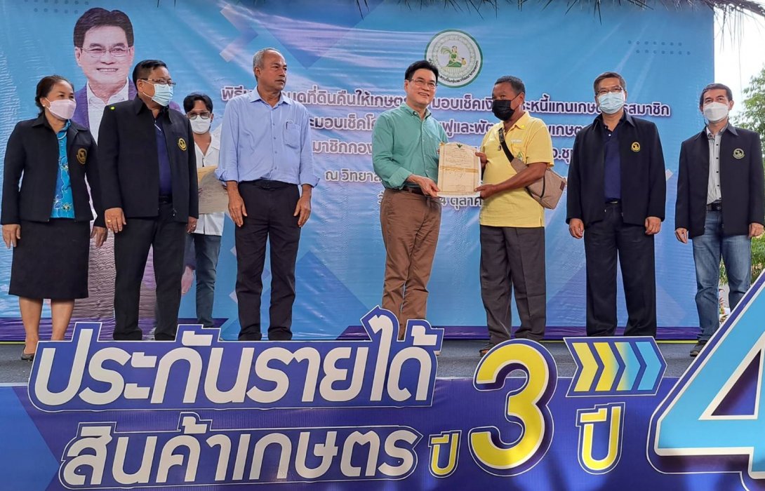 “จุรินทร์ ล่องใต้” เกษตรกรชาวชุมพรยิ้ม รับมอบโฉนดที่ดินคืนกว่า 41 ไร่ พร้อมมอบใบทะเบียนองค์กรให้เกษตรกรที่สมัครขึ้นทะเบียนสมาชิกกว่า 1,134 ราย