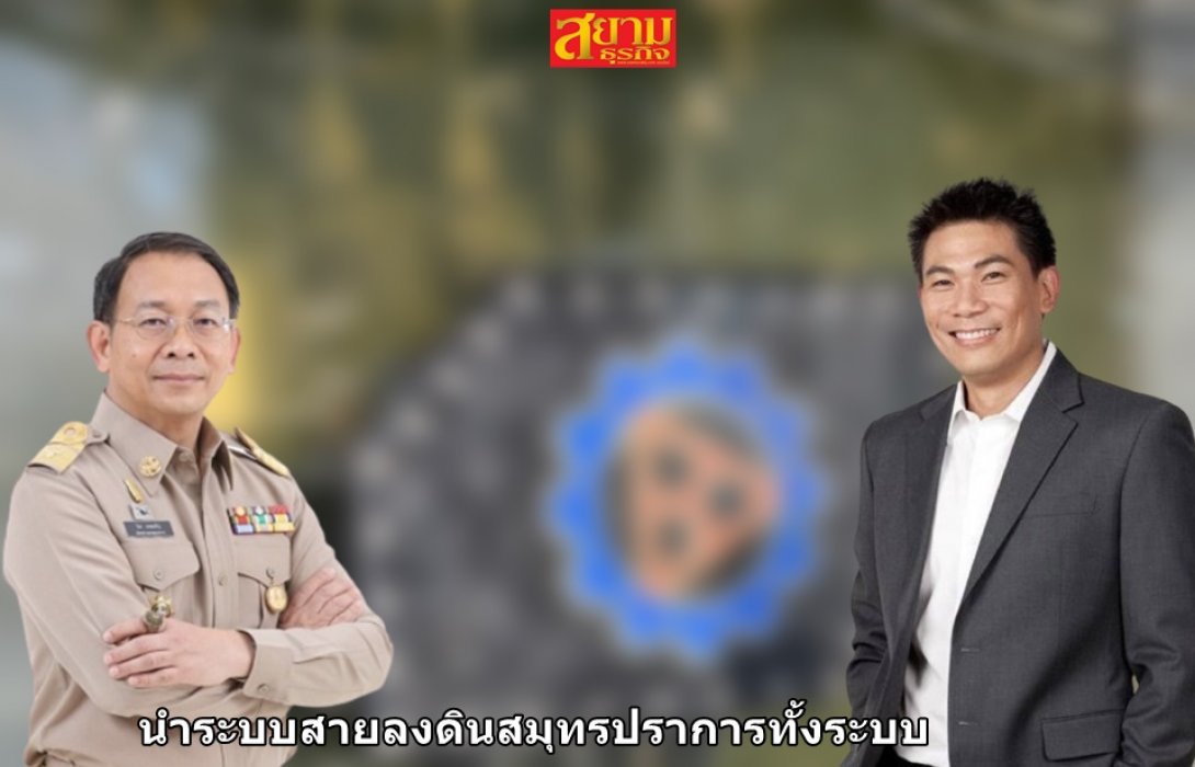 หม้อแปลงใต้น้ำ จุฬาฯ ตอบโจทย์นโยบายอดีตนายก “ชนม์สวัสดิ์” นำระบบสายลงดินจังหวัดสมุทรปราการทั้งระบบ  