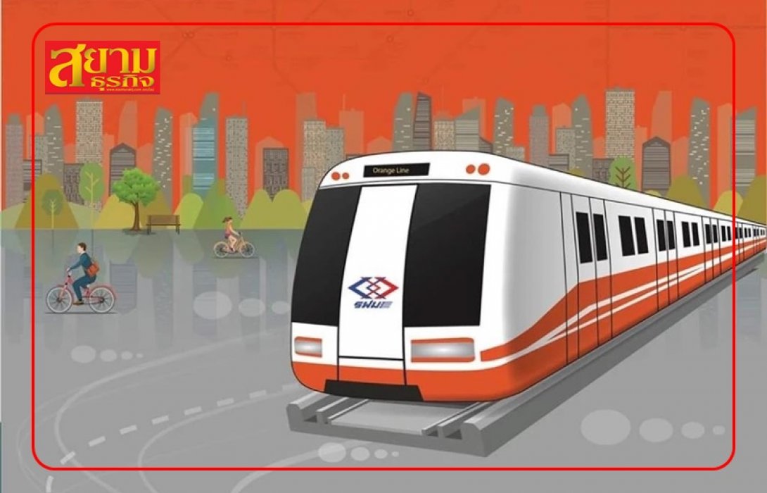 สมาคมทนายฯ จี้นายกฯ เช็กความโปร่งใสโครงการรถไฟฟ้าสายสีส้ม ช่วงบางขุนนนท์ - มีนบุรี