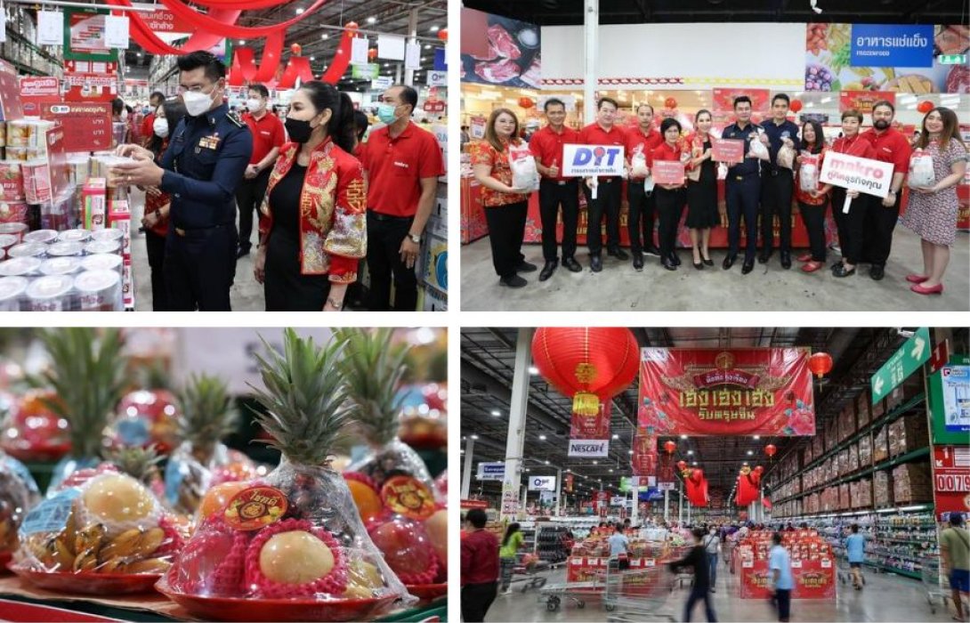 “แม็คโคร” ร่วม “กรมการค้าภายใน” ลงพื้นที่ เช็ค ของไหว้ตรุษจีนราคาสุดคุ้ม กระตุ้นกำลังซื้อคึกคัก รับมาตรการใช้จ่ายภาครัฐ  