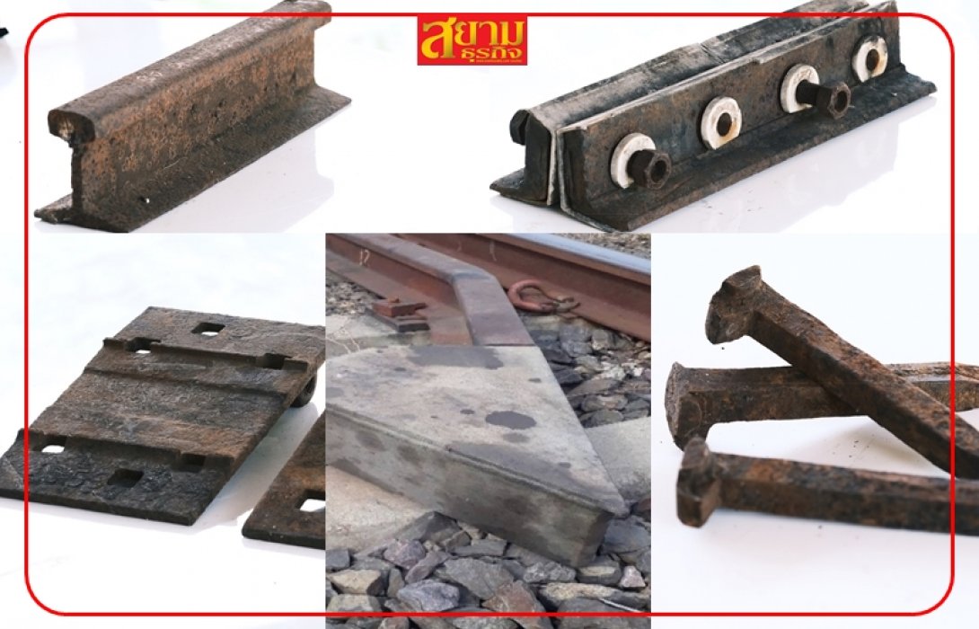 การรถไฟฯ เตือน!!! ลักทรัพย์สินทางราชการ มีโทษจำคุกสูงสุด 5 ปี 