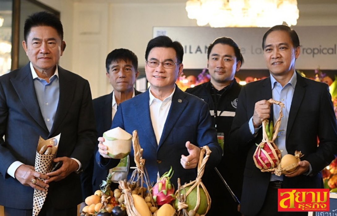 “จุรินทร์” จัด 4 กิจกรรมขายผลไม้ล่วงหน้าก่อนฤดู โกอินเตอร์ 17 ประเทศ โกยเงินเข้าไทย 2,300 ล้านบาท
