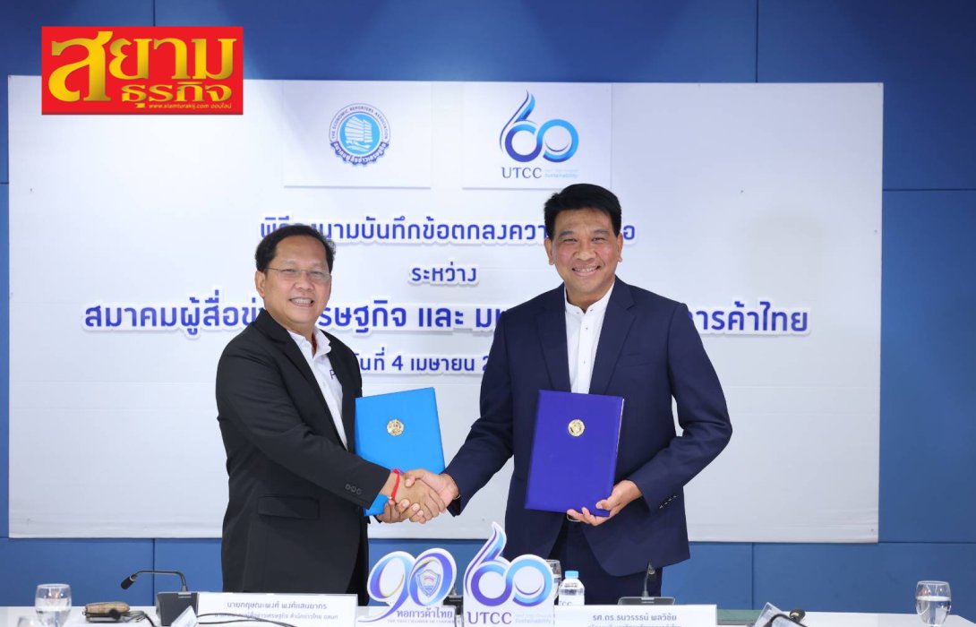 ECONMASS x ม.หอการค้าไทย จัดดีเบต นโยบายเศรษฐกิจ 