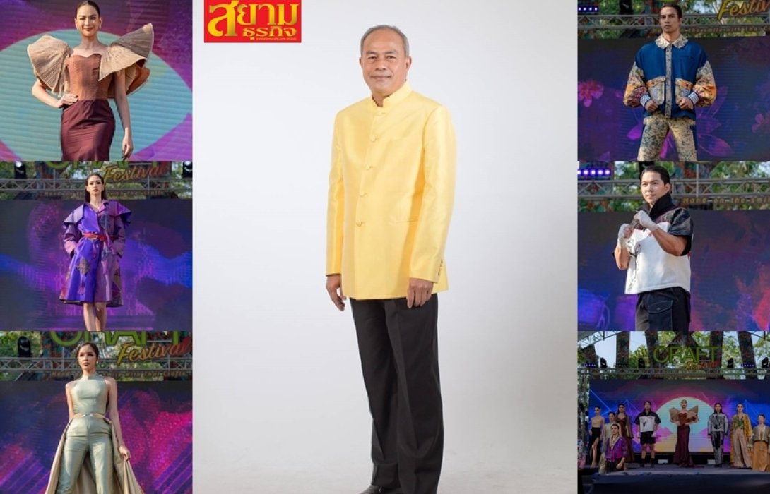 “พาณิชย์” เปิดเทรนด์ส่งออกตอบรับผ้าไทย เดินหน้าเจาะกลุ่มคนรุ่นใหม่
