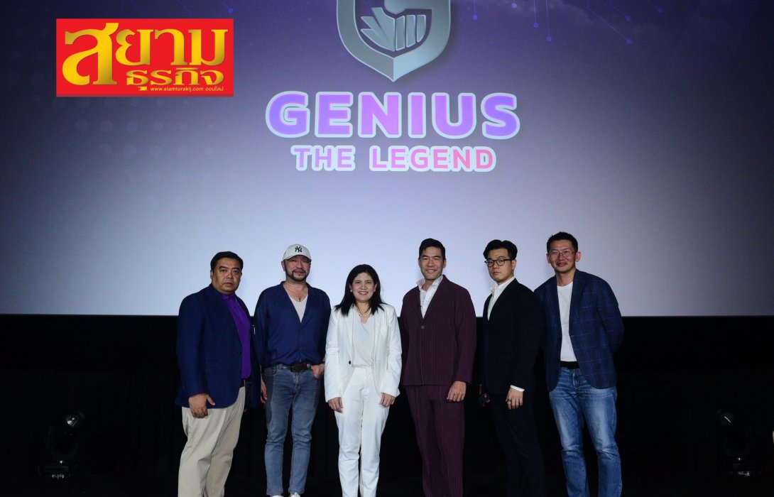 ดีพร้อม เปิด หลักสูตรGenius The Legend ปั้นนักธุรกิจเกษตรอุตสาหกรรมเลือดใหม่ รับเศรษฐกิจฟื้นหลังโควิด-19 พร้อมดันออกตีตลาดโลก