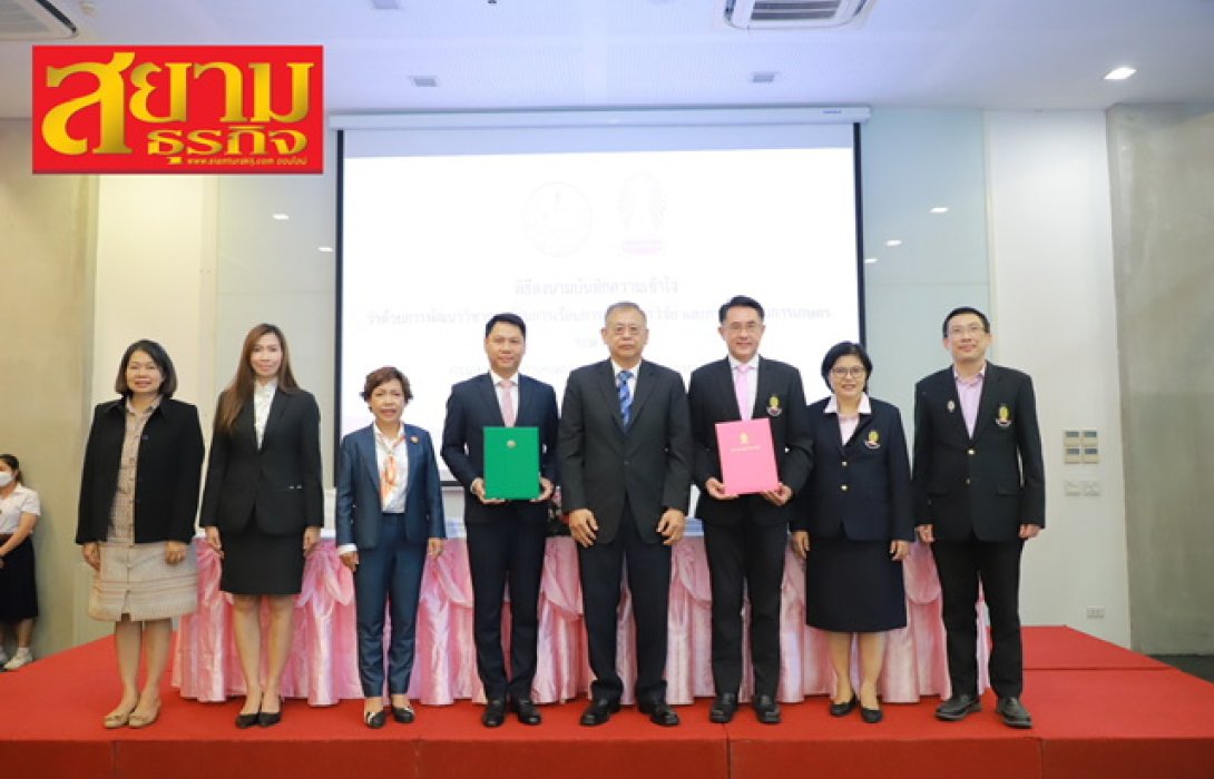 กรมส่งเสริมการเกษตร x จุฬาลงกรณ์ฯ เซ็น MOU พัฒนาวิชาการด้านเกษตร