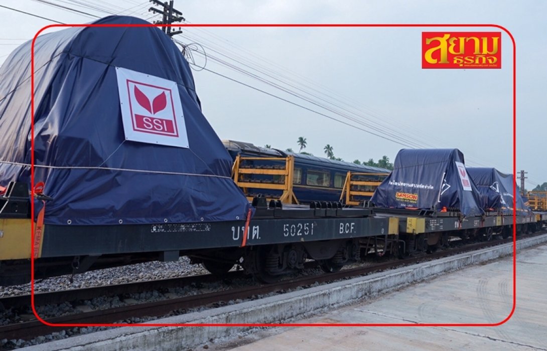 การรถไฟฯ ดึงเอกชนขนส่งสินค้าทางราง ยกระดับการบริการเพื่อก้าวไปสู่การเป็นศูนย์กลางโลจิสติกส์อาเซียน