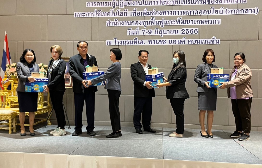 กฟก.ติวเข้มด้านไอทีเพิ่มประสิทธิภาพการทำงาน-ช่วยเกษตรกร