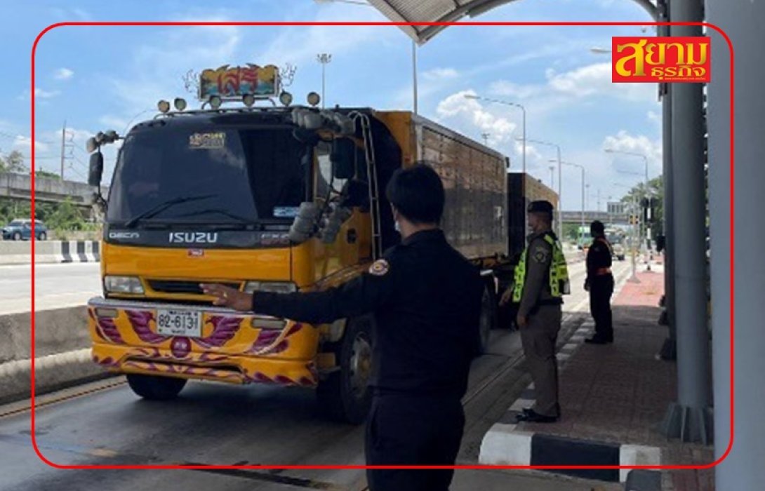 กรมทางหลวง แจง! ด่านชั่งน้ำหนักบางใหญ่ 19.8 ล้าน ไม่ได้ใช้งานเพราะย้ายไปแห่งใหม่