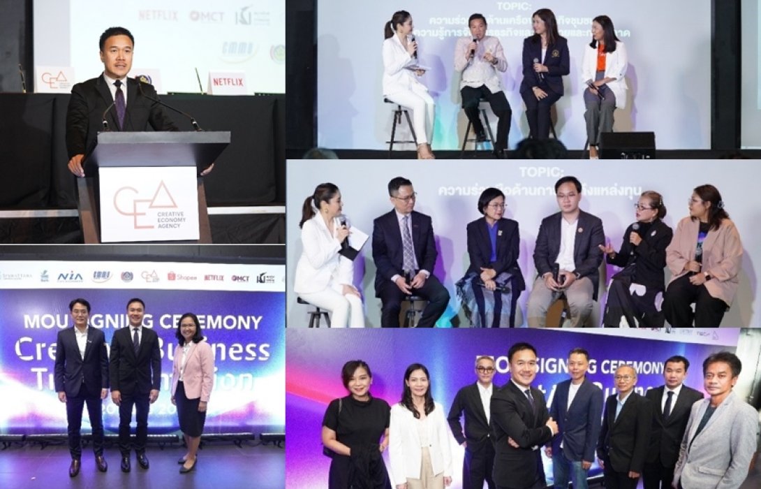 CEA ผนึกพันธมิตร 15 หน่วยงาน “รัฐ-เอกชน” บูรณาการเชิงรุก ชูสุดยอดนักสร้างสรรค์ สร้างโอกาส-เพิ่มมูลค่าเศรษฐกิจสร้างสรรค์ไทย