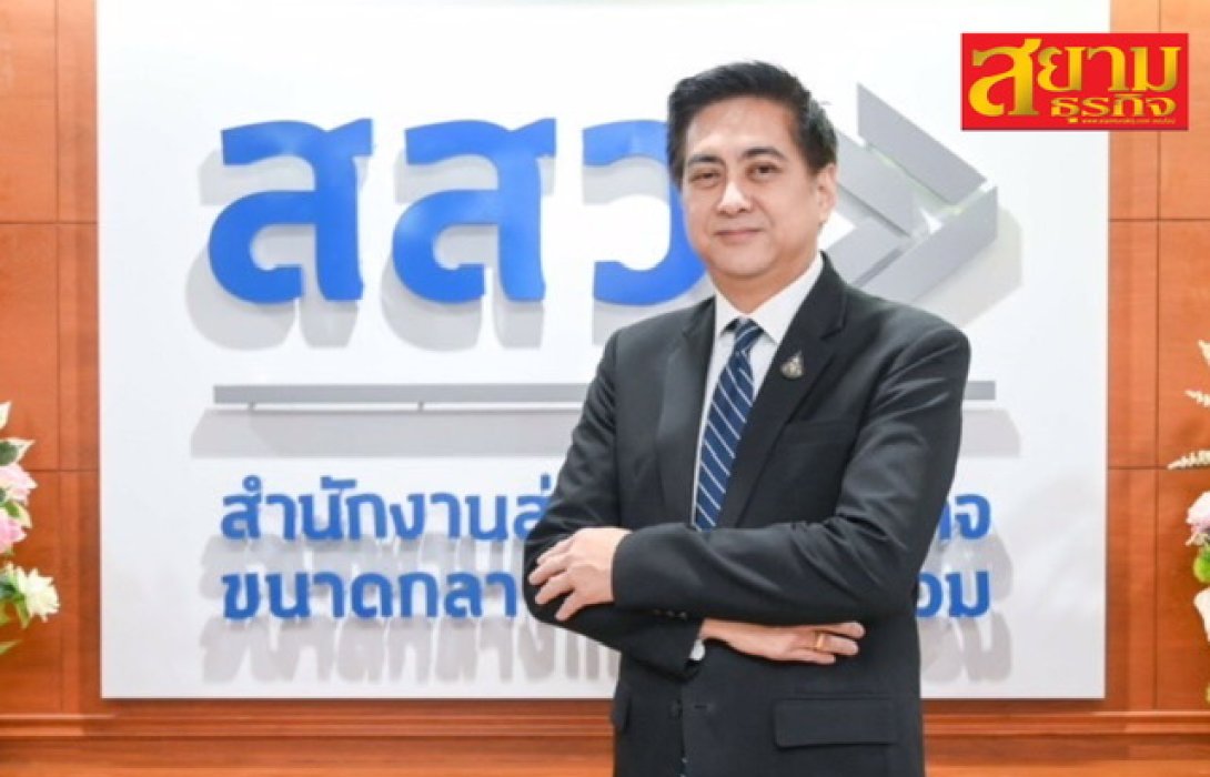 สสว.เผยผู้ประกอบการ SME ขอความช่วยเหลือเร่งด่วน! “ปรับลดค่าไฟฟ้า-ค่าสินค้า-วัตถุดิบ’