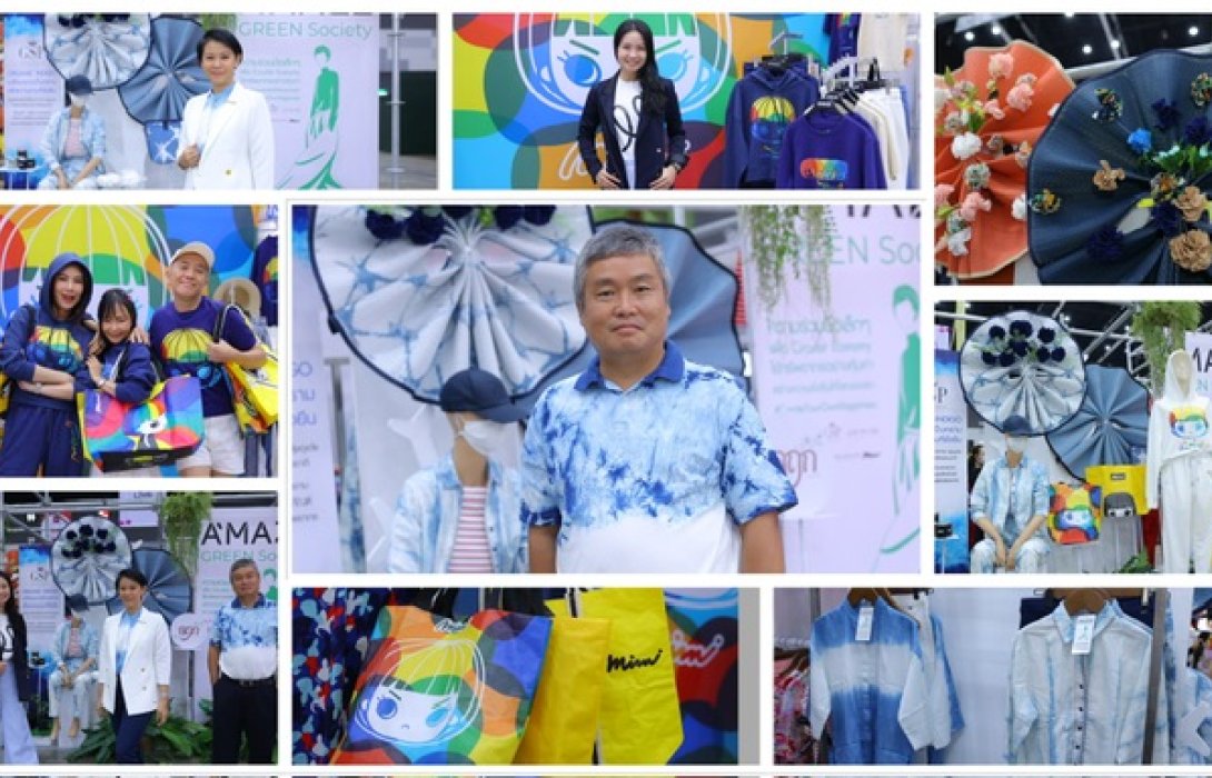 'บูติคนิวซิตี้' จับมือ 'รัฐ-เอกชน' จัดงาน “A’MAZE Green Society Showcase” นิทรรศการผ้าเพื่อสิ่งแวดล้อม ESG