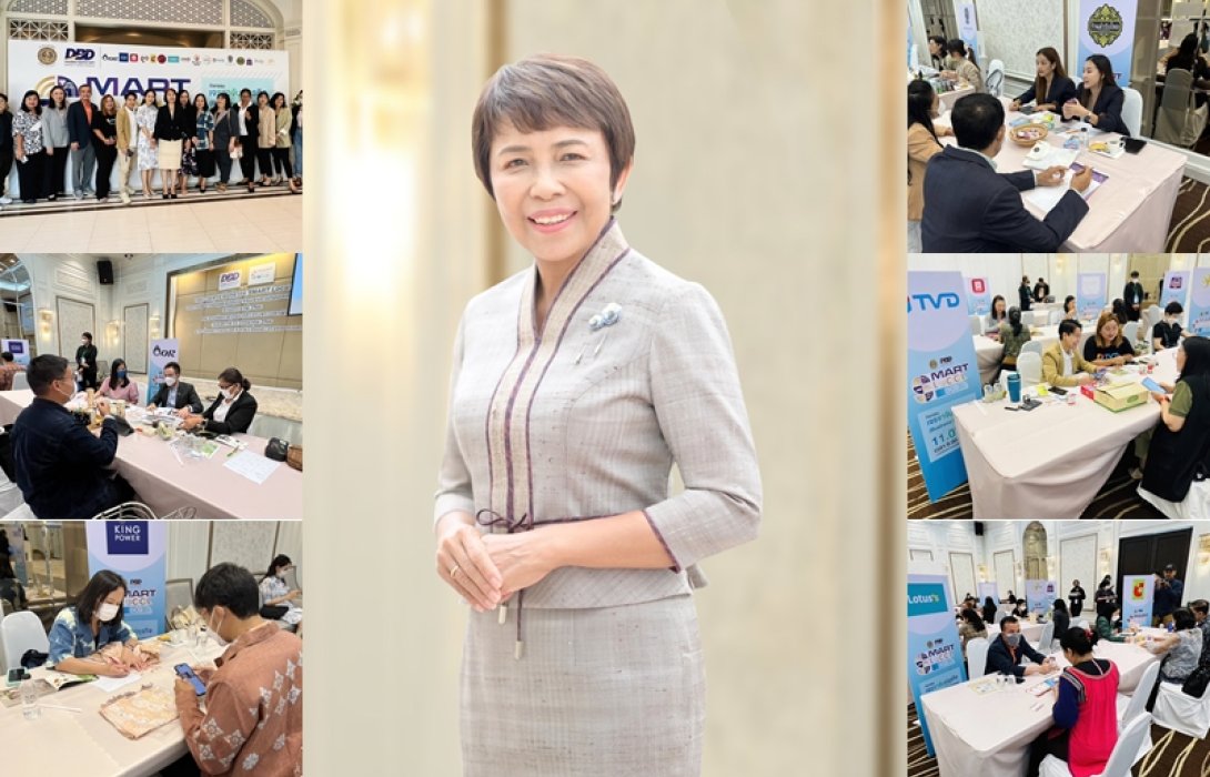 กรมพัฒน์ฯ จัดเต็ม! ดึง Buyers ชั้นนำ เจรจาธุรกิจกับผู้ประกอบการ DBD SMART Local BCG มากกว่า 180 คู่ สร้างมูลค่าการค้ากว่า 50 ล้านบาท