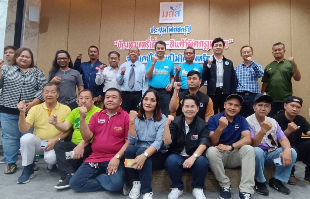 สื่อมวลชนภาคใต้สุดทนปัญหาสินค้าเถื่อน บุหรี่-บุหรี่ไฟฟ้าเกลื่อนเมือง
