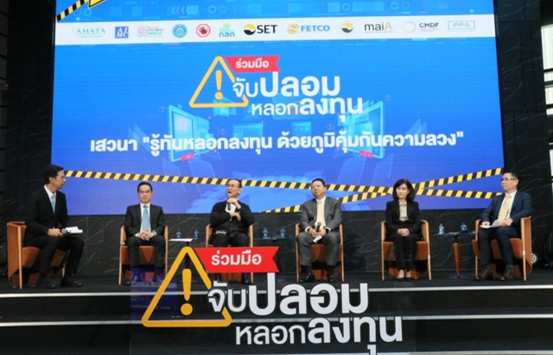 “วิกรม” ร่วมขับเคลื่อน ตลท.ปราบเพจลงทุนลวงประชาชน งัดกฎหมายเอาผิดลากถึงต้นตอเชื่อมโยงประเทศแหล่งกำเนิด
