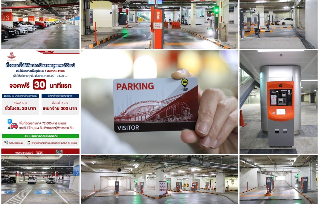 การรถไฟฯ เปิดให้บริการพื้นที่จอดรถชั้นใต้ดิน สถานีกลางกรุงเทพอภิวัฒน์เต็มรูปแบบ เริ่ม 1 สิงหาคม 66