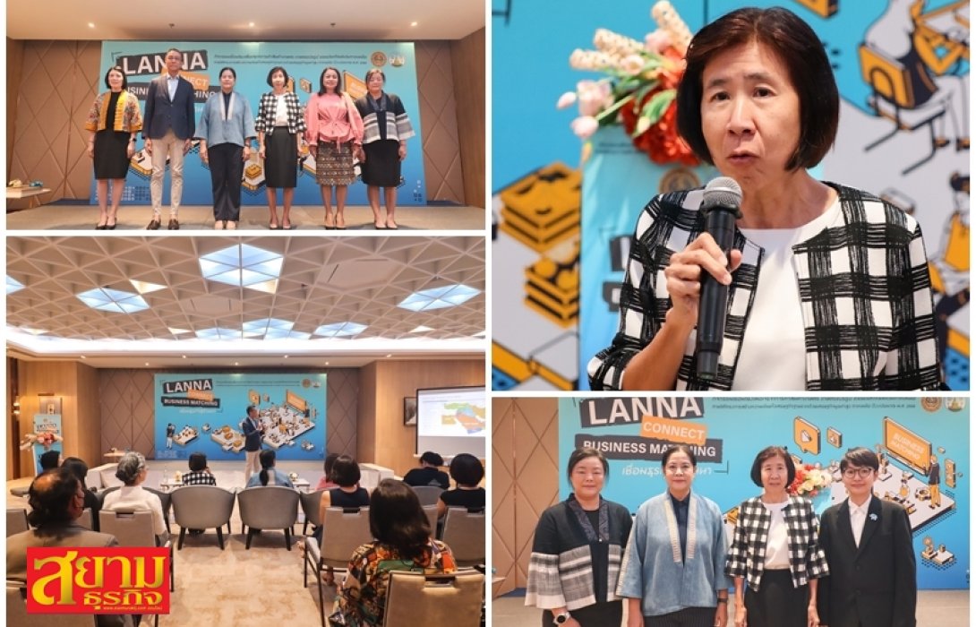 ‘พาณิชย์จังหวัดลำพูน’ ยกขบวนผู้ประกอบการสินค้าเกษตรแปรรูป โชว์ศักยภาพเชื่อมโยงเจรจาธุรกิจกับผู้ซื้อภาคกลาง หวังสร้างเศรษฐกิจมูลค่าสูง