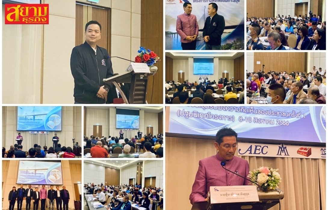 กทพ. เดินหน้า “โครงการทางพิเศษเชื่อมเกาะสมุย” พร้อมซาวเสียงทุกภาคส่วนในพื้นที่จังหวัดนครศรีฯ ให้มีส่วนร่วมรับรู้ข้อมูลที่ถูกต้องชัดเจน