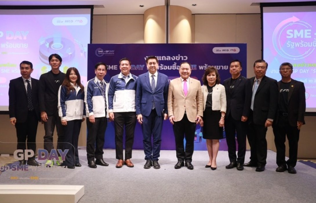 สสว.ดัน SME โตต่อเนื่อง จัดงาน SME GP DAY : รัฐพร้อมซื้อ SME พร้อมขาย 24 – 26 ส.ค. นี้ 