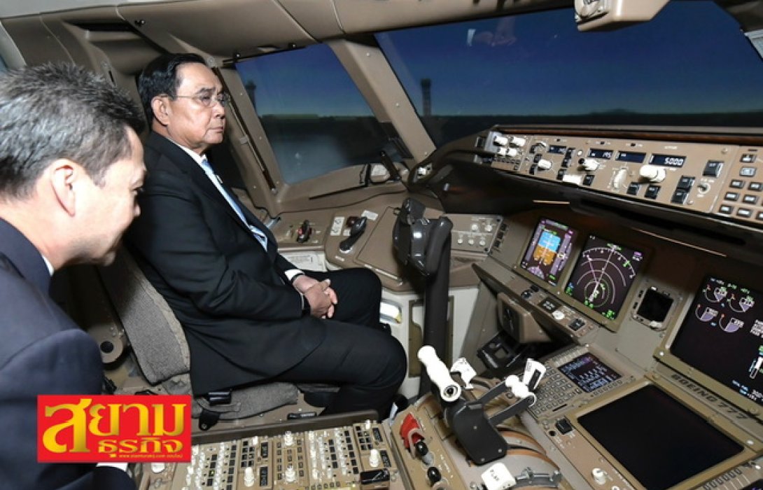 'บิ๊กตู่' ปลื้ม! การบินไทยพลิกฟื้นกำไรสูงสุดในรอบ 20 ปี เร่งออกจากแผนฟื้นฟูก่อนกำหนด