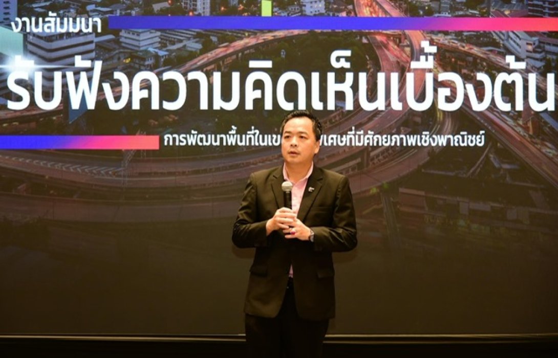 กทพ. ชวนเอกชนร่วมพัฒนาพื้นที่ทำเลทองใต้ทางด่วน ยื่นสัญญาสัมปทาน 3-20 ปี แบ่งผลประโยชน์ win-win