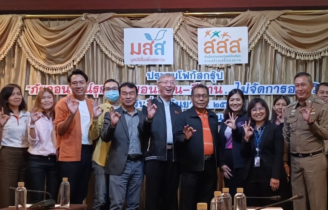  ภัยออนไลน์รุกหนักขอนแก่น-อีสาน ... ไม่จัดการอาจวิกฤต !