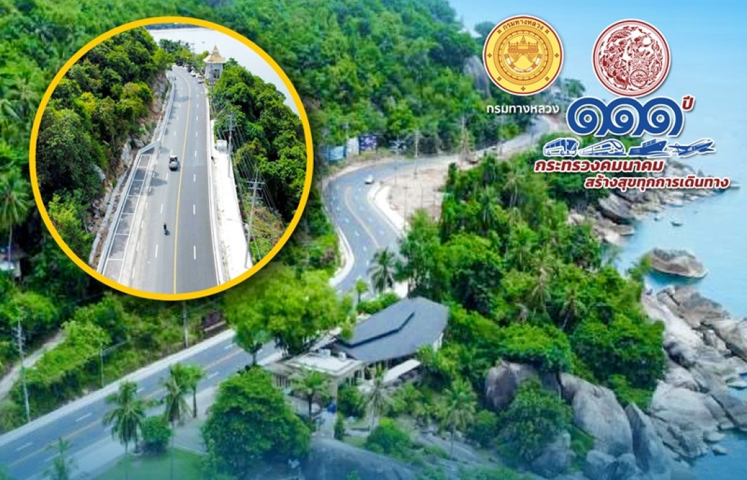 โครงการขยายสายทางรอบเกาะสมุย วงเงิน 700 ล้าน ใกล้เสร็จ! กรมทางหลวง หวังยกระดับความปลอดภัย-ท่องเที่ยวสุราษฎร์ฯ
