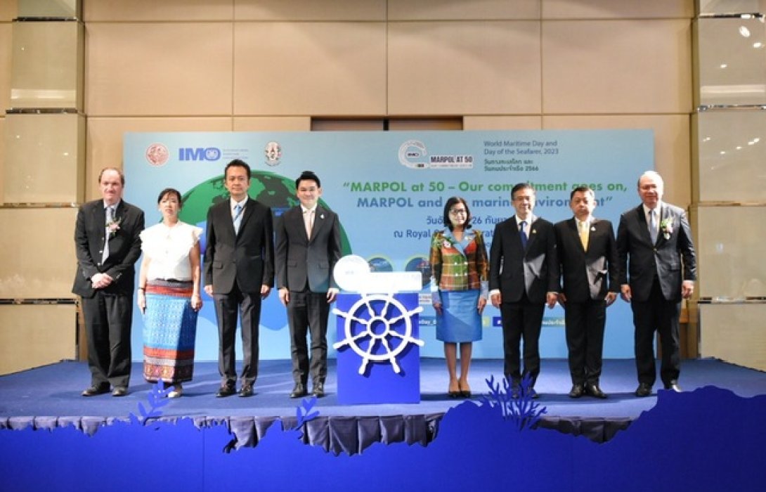 คมนาคม เปิดงานวันทางทะเลโลก 50 ปี รับรองอนุสัญญาระหว่างประเทศว่าด้วยการป้องกันมลพิษจากเรือ