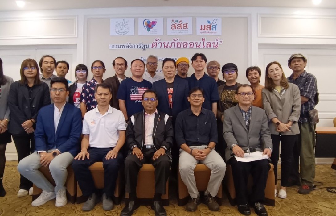 ภัยออนไลน์รุกหนัก เว็บพนันขยายตัวกว่า 100 %