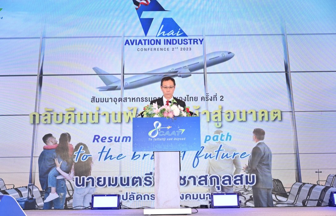 CAAT จัดสัมมนา “กลับคืนน่านฟ้า มุ่งหน้าสู่อนาคต” เปิดเวทีโชว์แนวโน้มอุตสาหกรรมการบิน มุ่งเป้าศูนย์กลางการบินภูมิภาค  